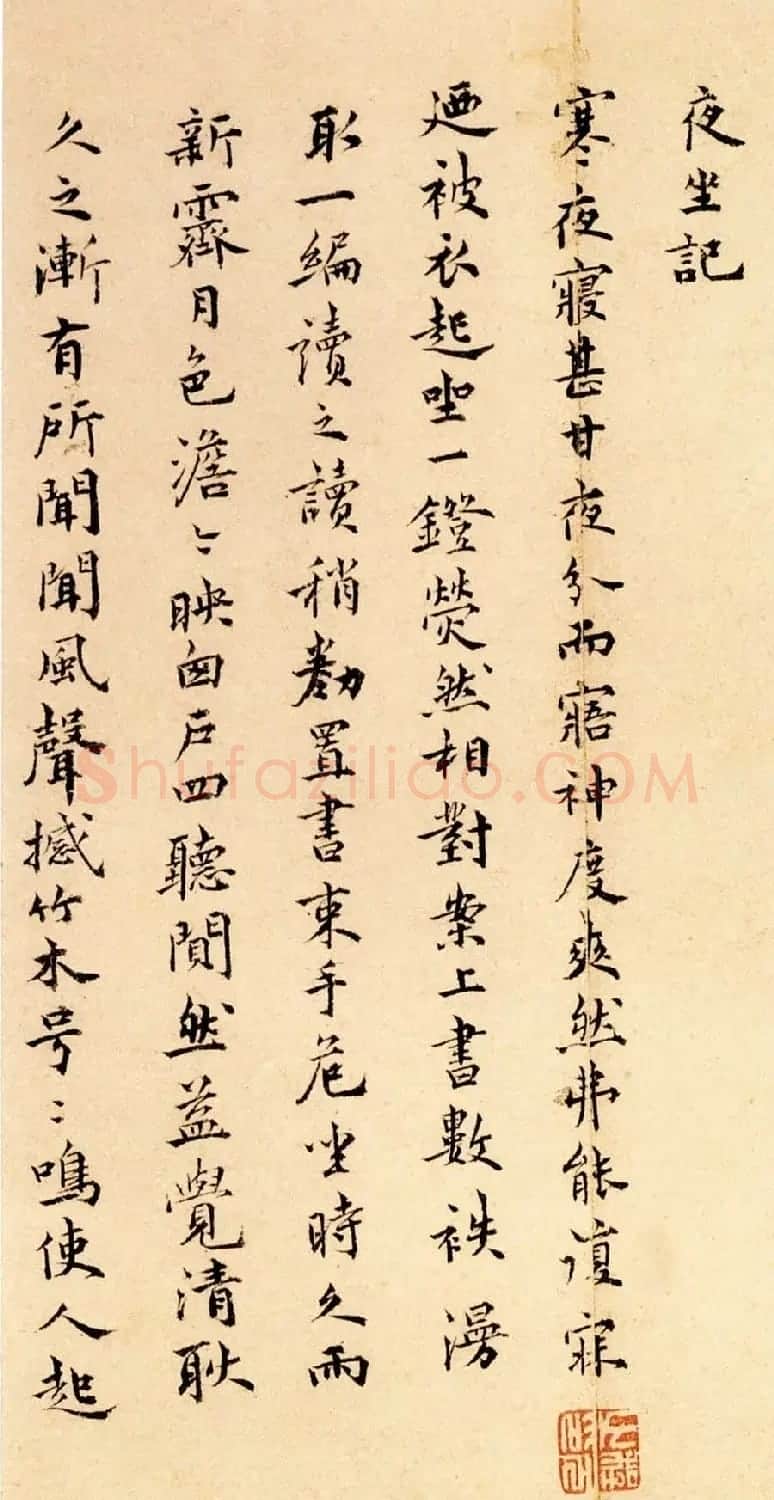 祝允明小楷欣赏《远游二首》附跋 | 名家书法作品精选