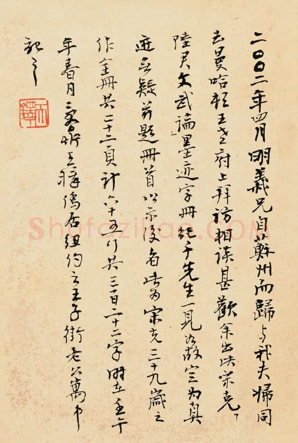 宋克书法册页《送陆治中之杭州序》(陆君文武论) | 书法作品精选