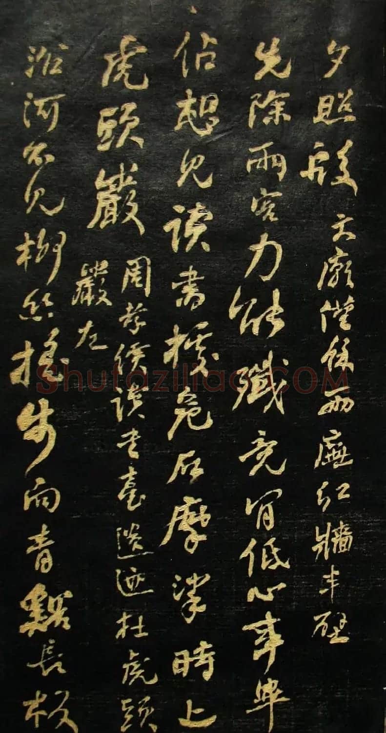 何绍基书法册页《金陵杂述》 | 名家书法作品精选