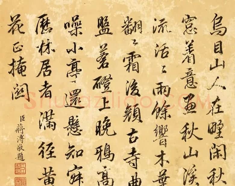 清代王原祁画山水轴附书法题跋 | 传世书法作品鉴赏