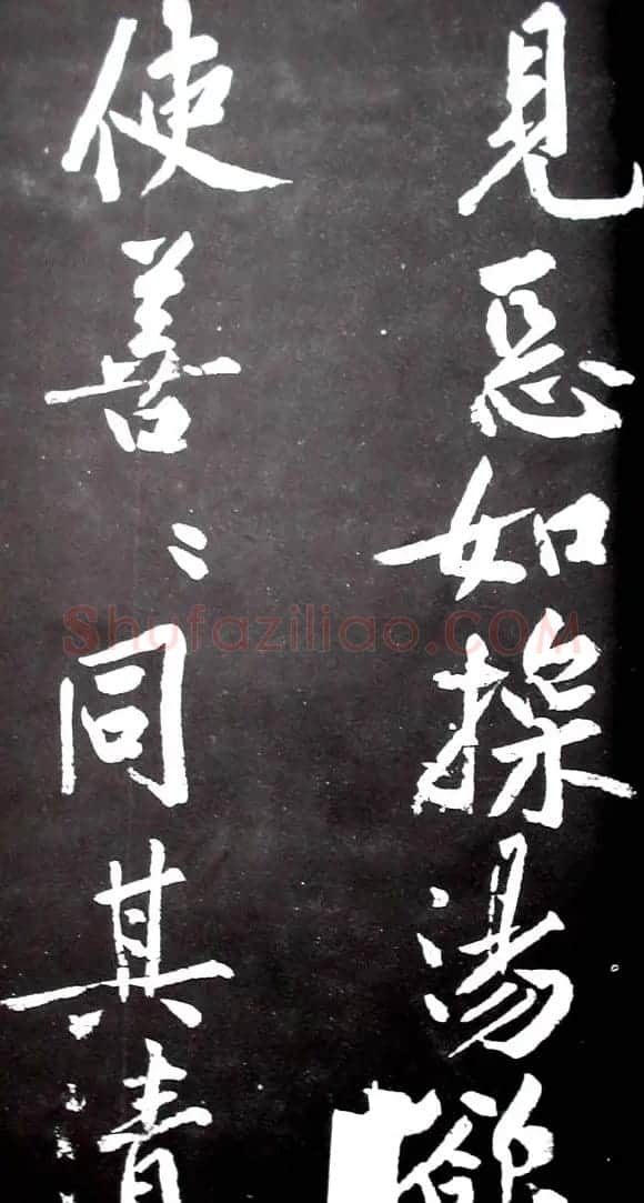 黄庭坚行书欣赏《范滂传》 | 毛笔书法作品