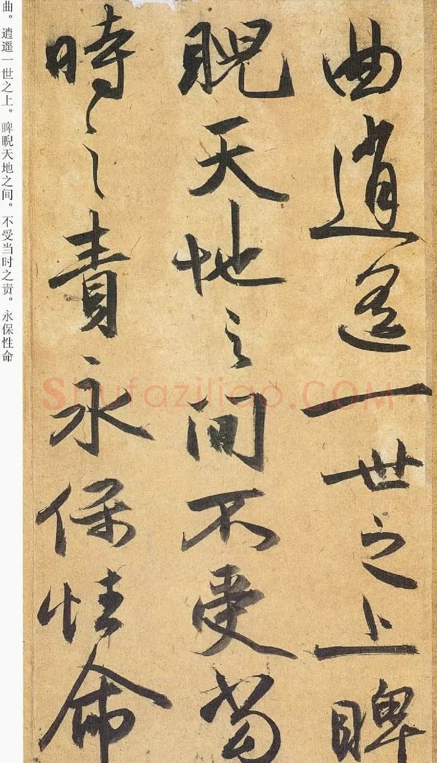 祝允明行书《归田赋》+《乐志论》 | 软笔书法作品