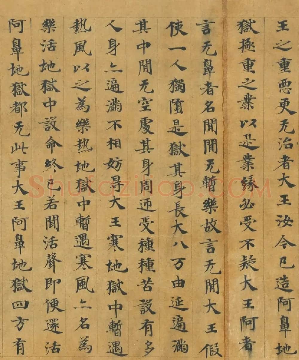 隋代释慧休小楷《大般涅槃经卷第十九》 | 敦煌写经欣赏