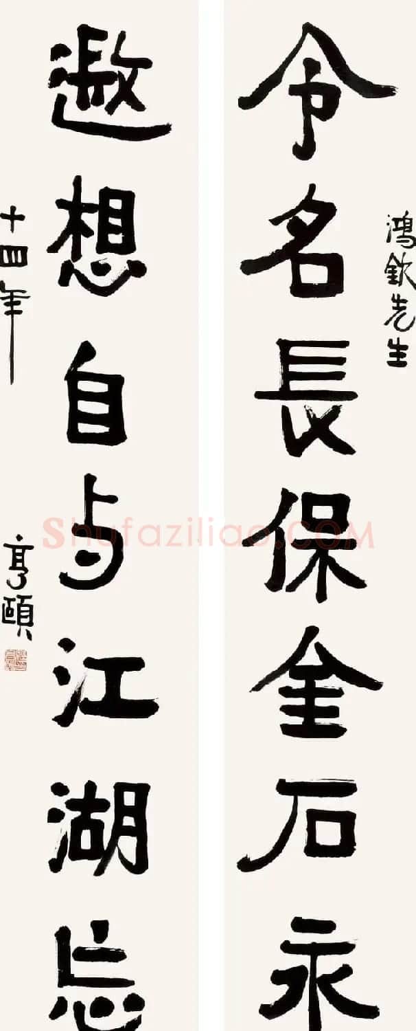 经亨颐书法作品欣赏 | 书法作品鉴赏