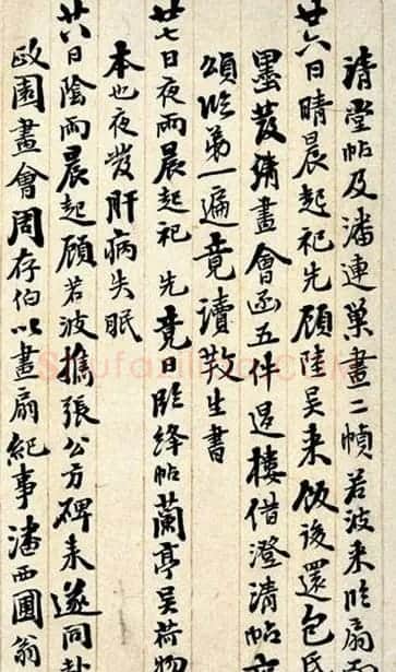 李鸿裔手稿欣赏 | 书法名家作品欣赏