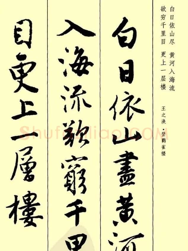 唐伯虎行书欣赏《古诗二十七首》 | 毛笔行书字帖