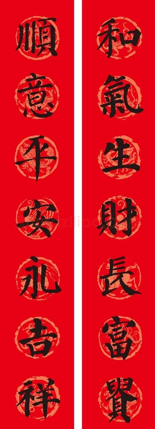 颜真卿楷书集字春联10副附横批（新版） | 书法名家作品欣赏
