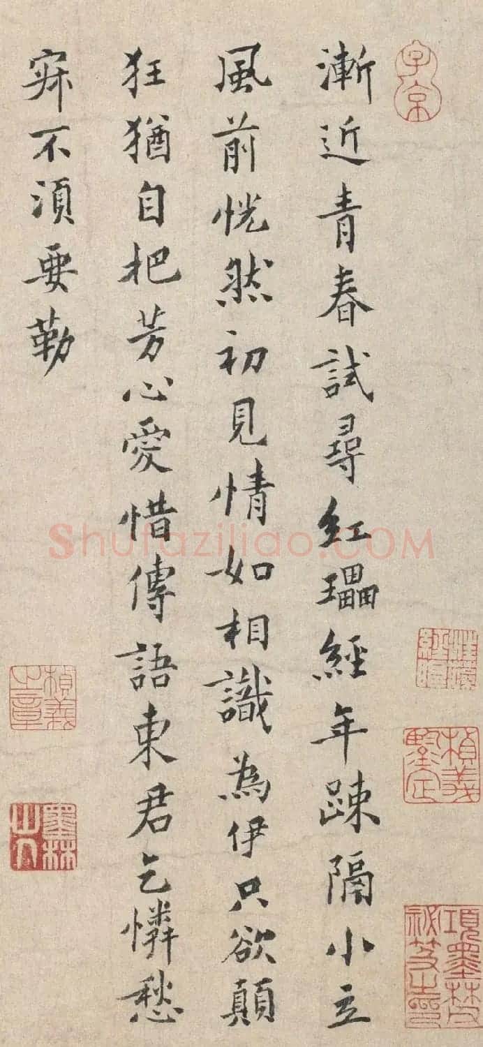 杨无咎小楷《柳梢青·咏梅词四首》 | 书法作品精选
