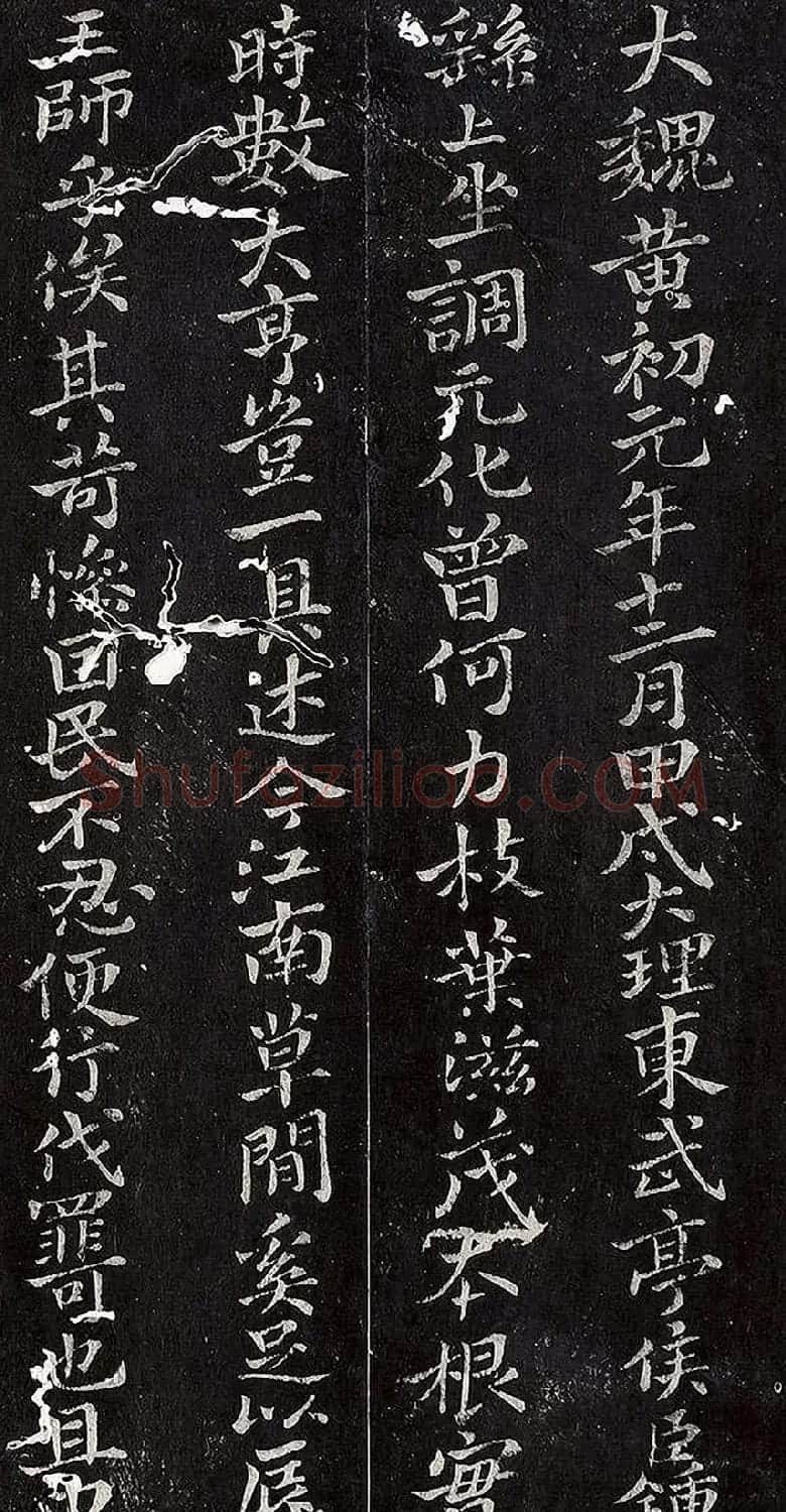 三国魏钟繇小楷法帖《调元表》 | 书法碑帖
