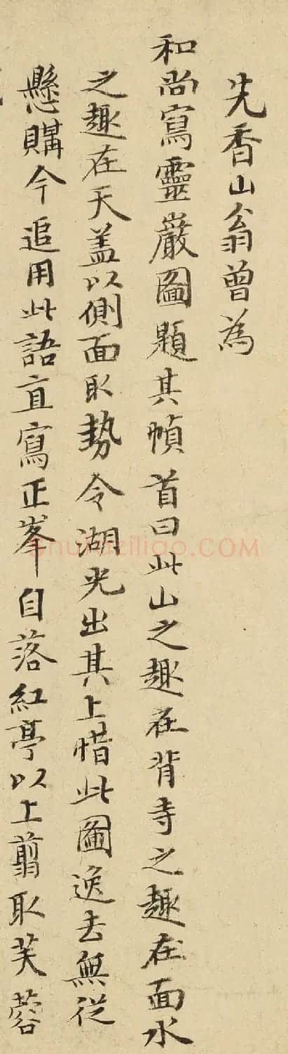 恽寿平31岁字画《灵岩山图》卷 | 传世书法作品赏析