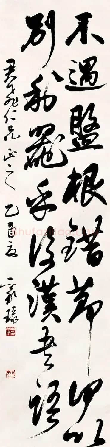 当代名家吴玉如书法作品欣赏 | 书法作品欣赏