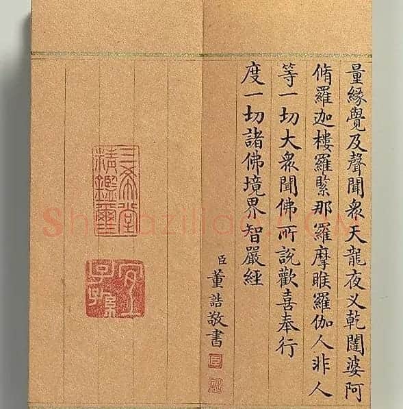 清代董诰小楷书智严经册 | 书法名家作品鉴赏