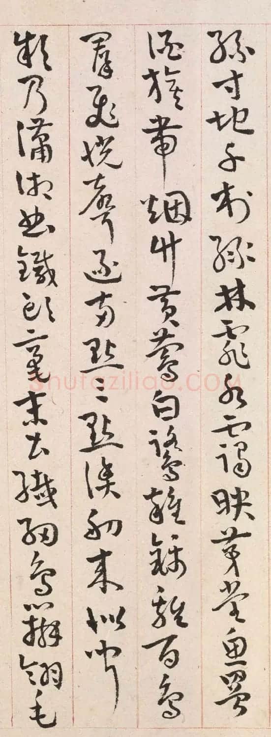 明代王子幻草书题溪山春晓图 | 毛笔草书字帖