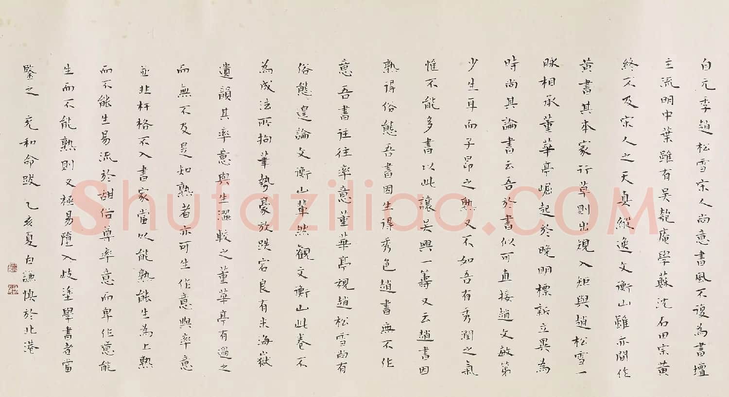 文徵明行书手卷《题谢长句》附书法题识 | 书法长卷