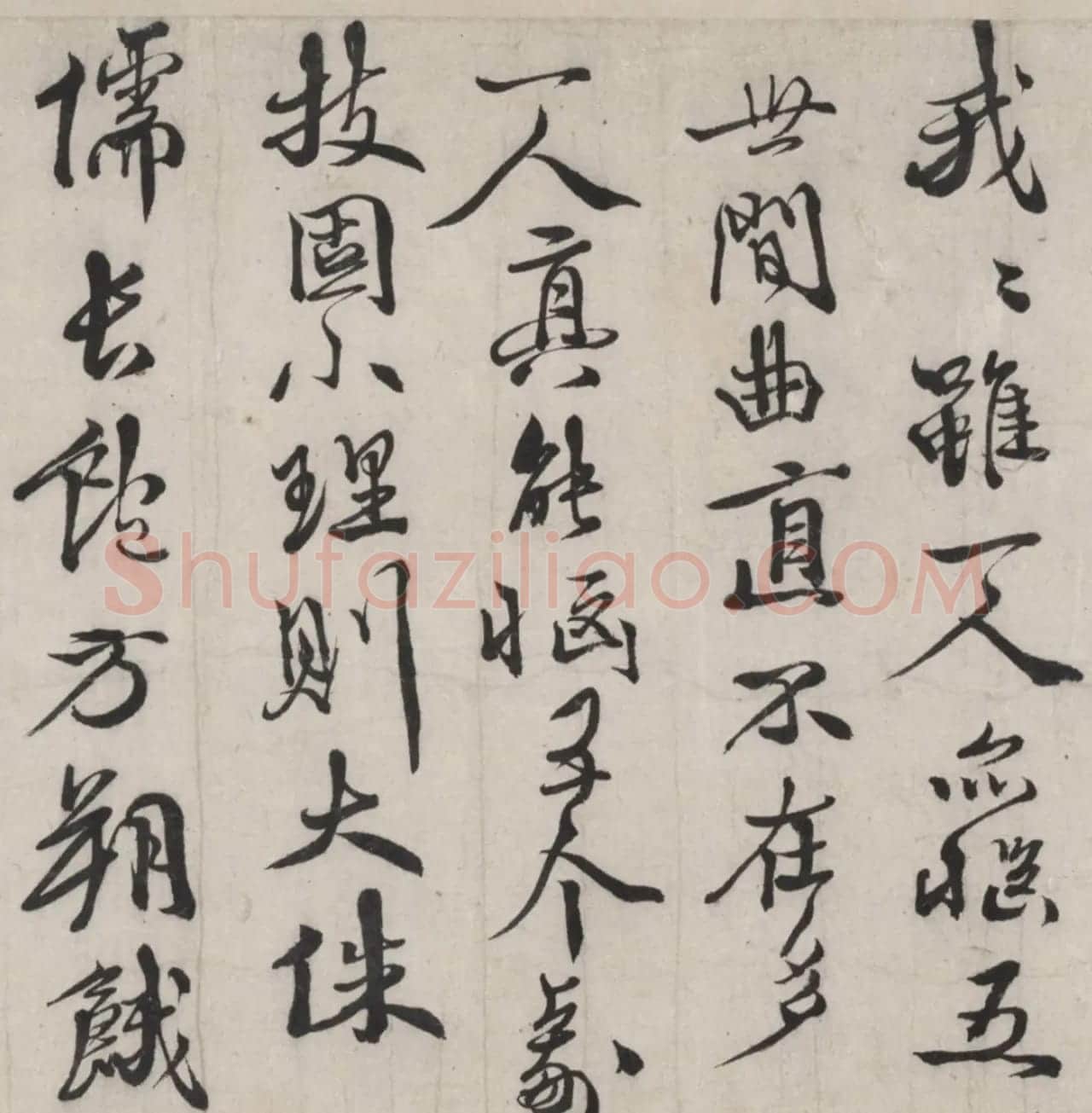 徐渭行书诗卷《书古今体诗十一首》 | 书法长卷