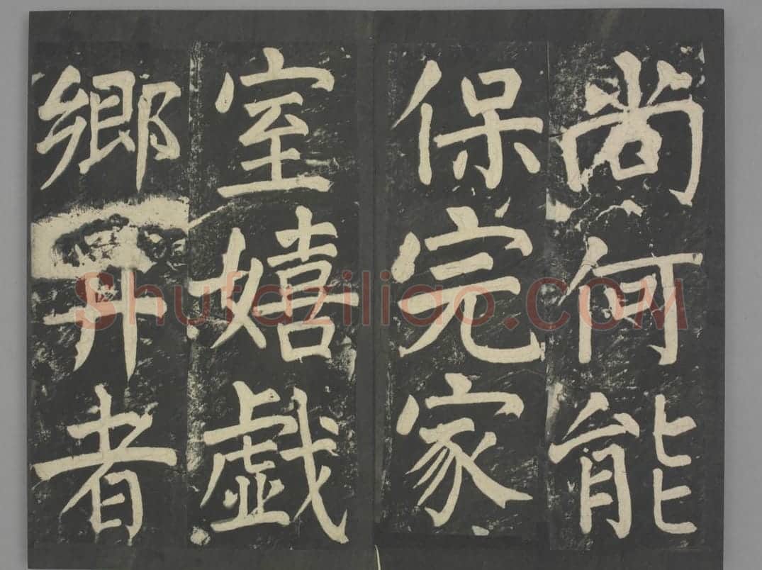 八关斋会报德记 | 故宫铭刻类藏品