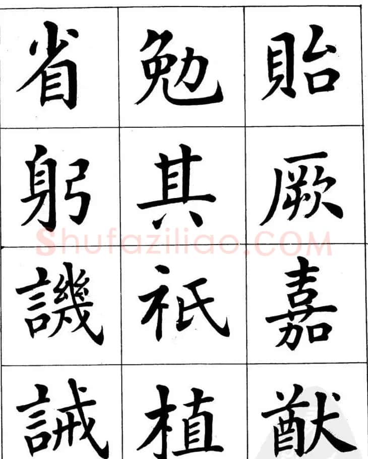 潘龄皋繁体楷书字帖欣赏《千字文》 | 软笔楷书字帖