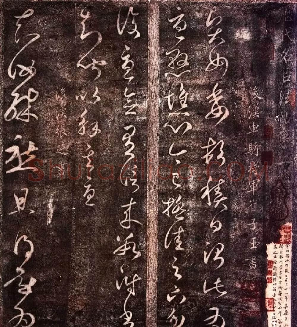 大观帖卷二 故宫博物院藏李宗翰宋拓本 | 书法碑帖