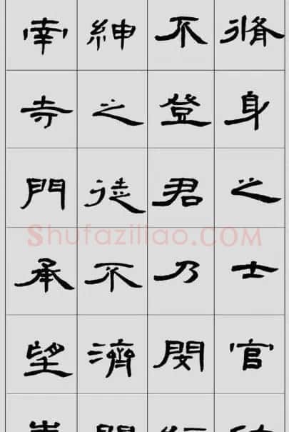 刘文华隶书作品欣赏临《曹全碑》 | 软笔隶书字帖