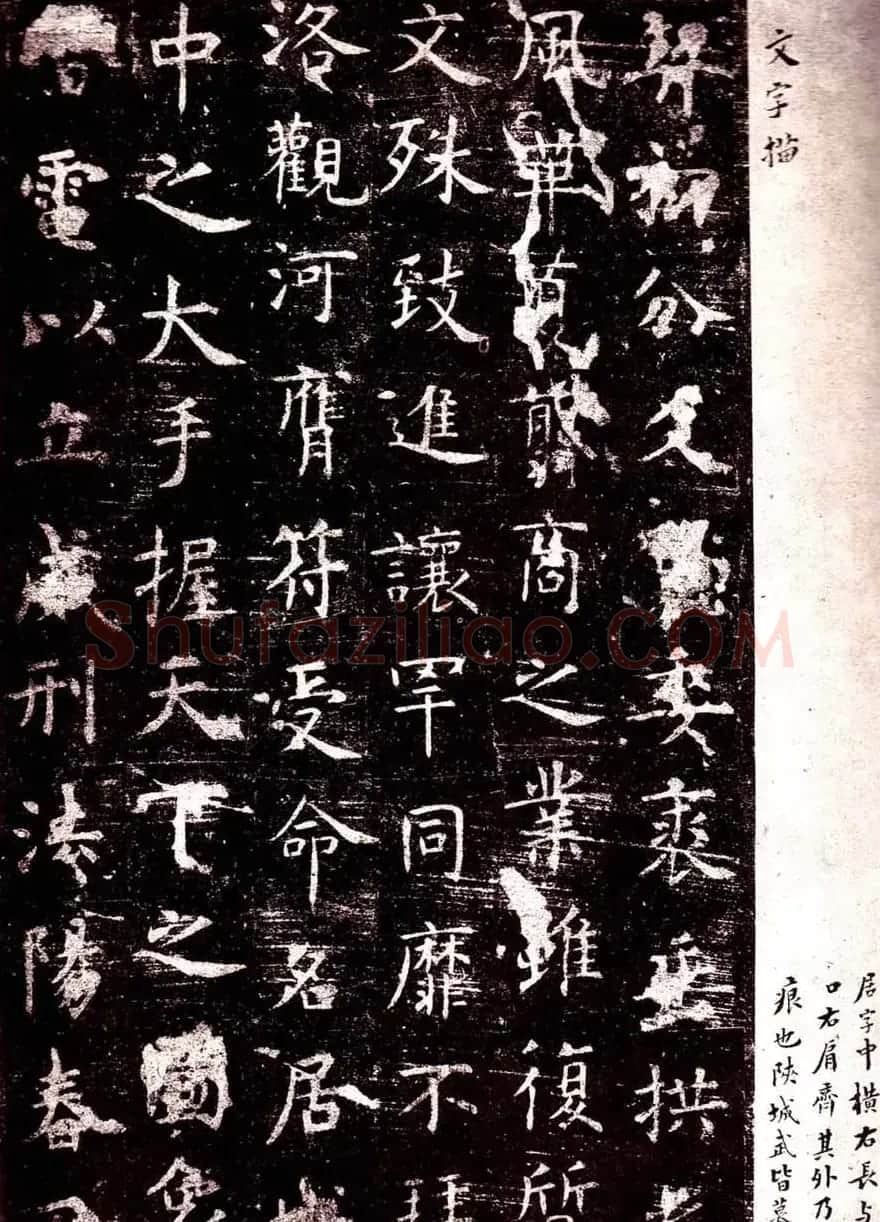 虞世南楷书欣赏《孔子庙堂碑》 | 书法碑帖