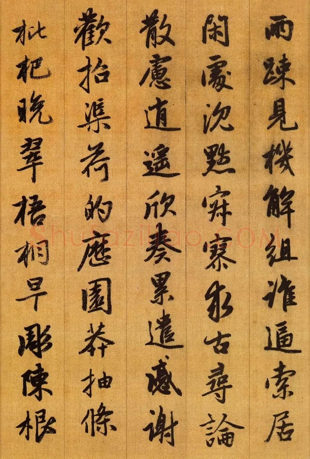 赵孟頫行书欣赏《千字文》 | 毛笔行书字帖