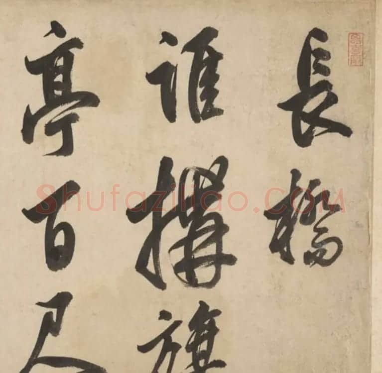 明代莫是龙大字行草书诗卷 | 书法长卷