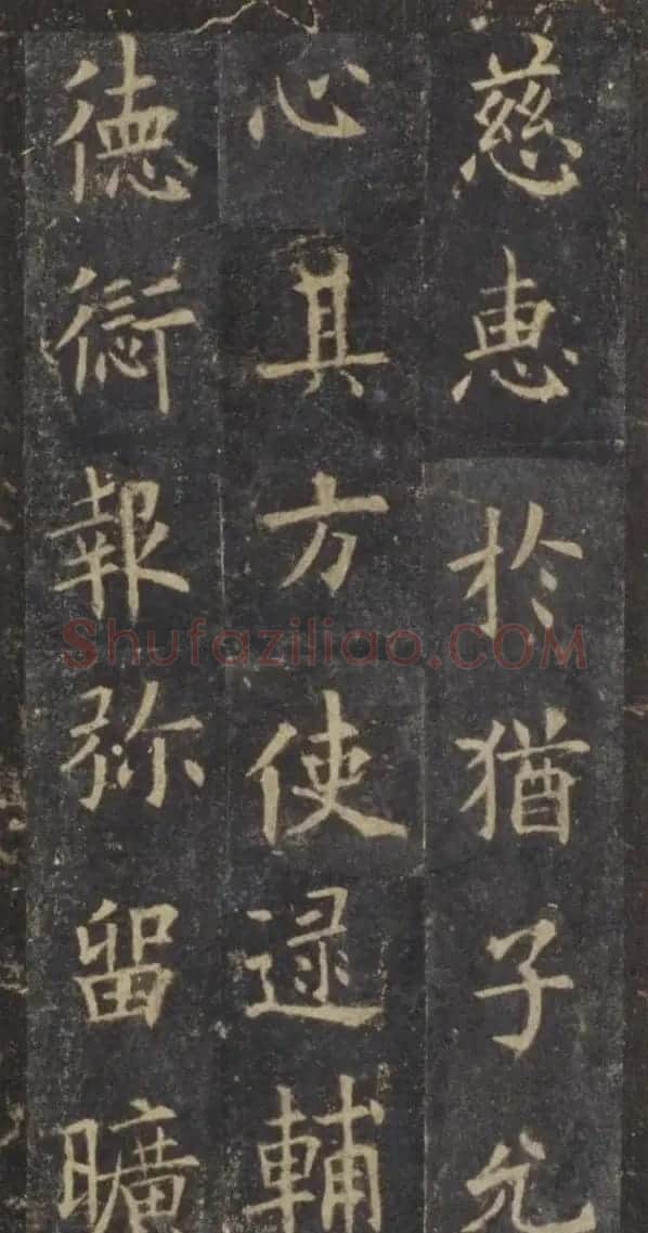 欧阳询楷书《虞恭公温彦博碑》拓本 | 书法名家作品鉴赏