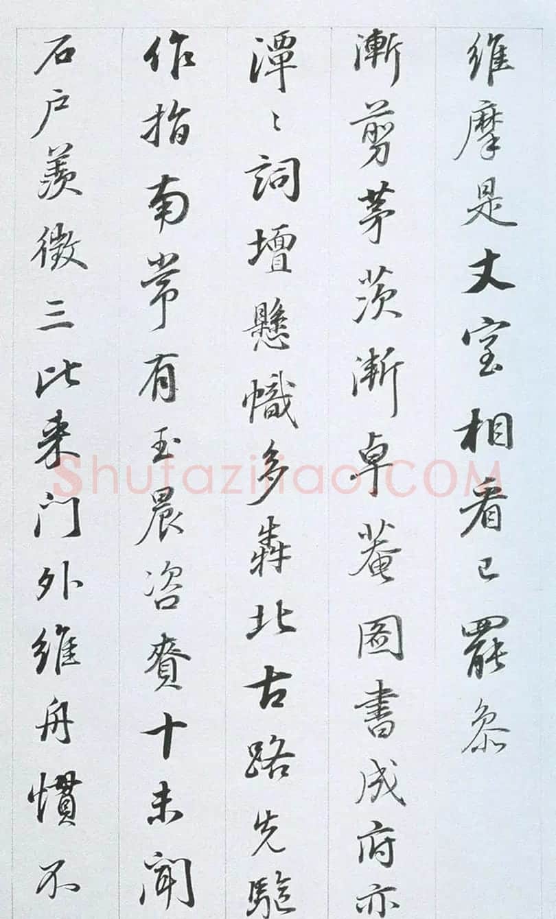 董其昌行书作品欣赏《余峰尖论交云雨》 | 名家书法作品精选