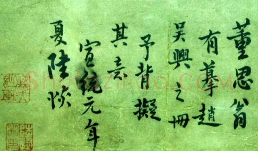 陆恢书法墨迹欣赏 | 毛笔书法作品