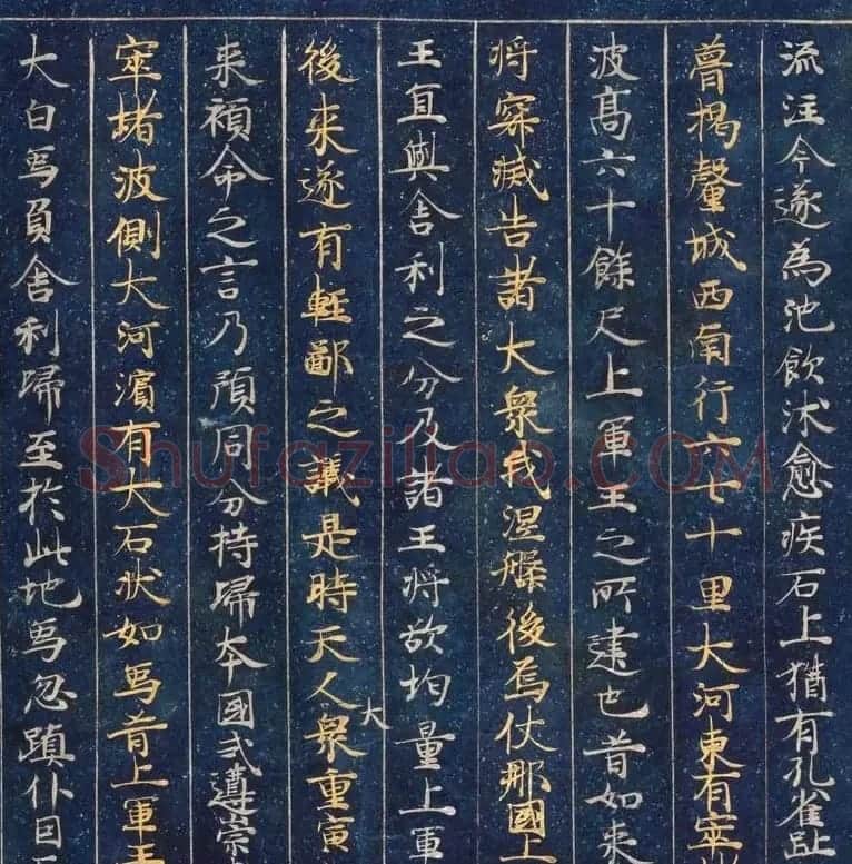 日本藤原清衡发愿遗物《大唐西域记第三卷》东京国立博物馆藏 | 敦煌写经精选