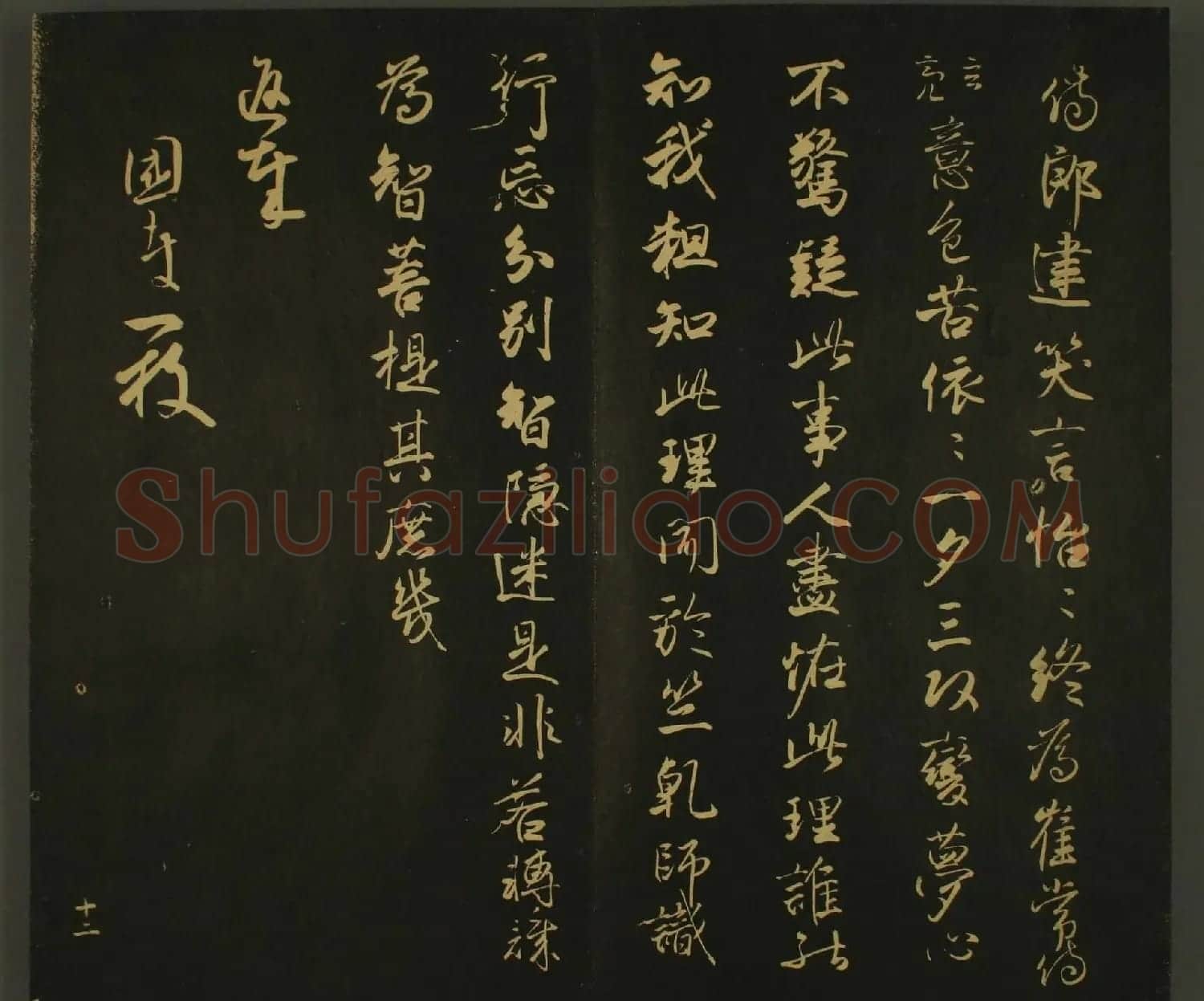 日本书法欣赏:世尊寺法书巻第一 | 书法名家作品鉴赏