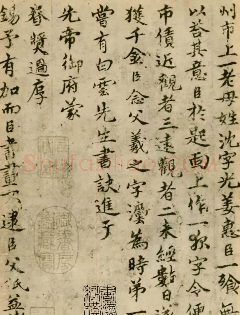褚遂良楷书临王献之《飞鸟帖》 | 书法碑帖