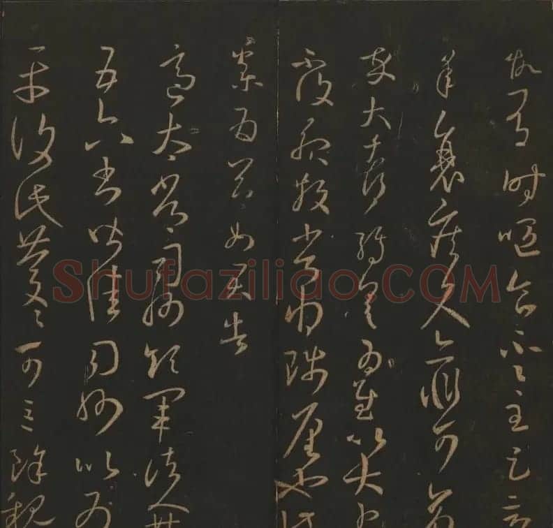 《玉烟堂法帖》第三册六朝法书王羲之专辑 | 书法碑帖