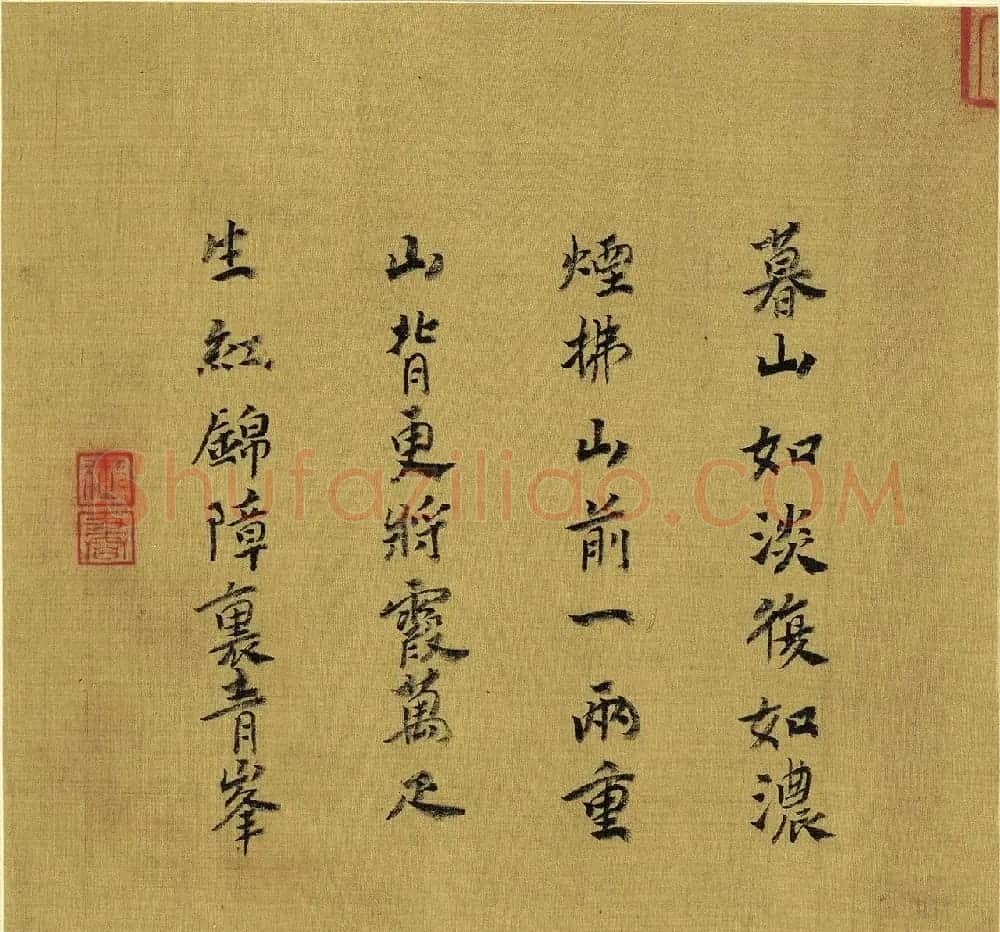 宋宁宗赵扩书法《宋帝命题册》 | 传世书法作品赏析