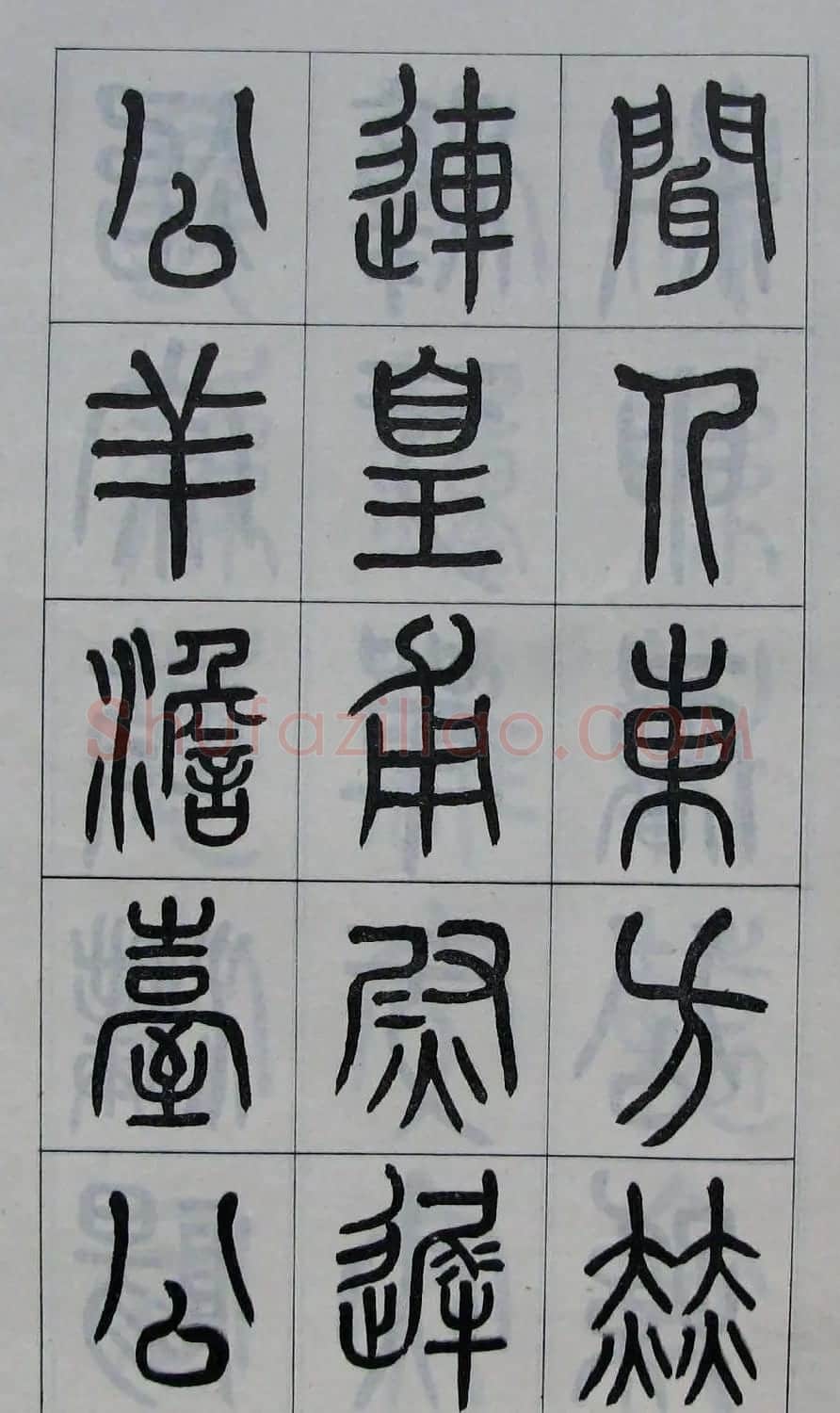 黄葆钺书法篆书欣赏《百家姓》 | 软笔篆书字帖