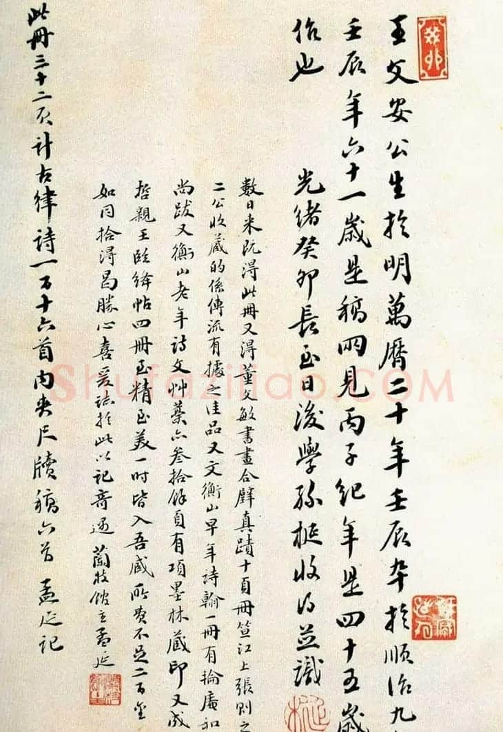 王铎行草书法《诗稿墨迹十二页》 | 书法名家作品鉴赏