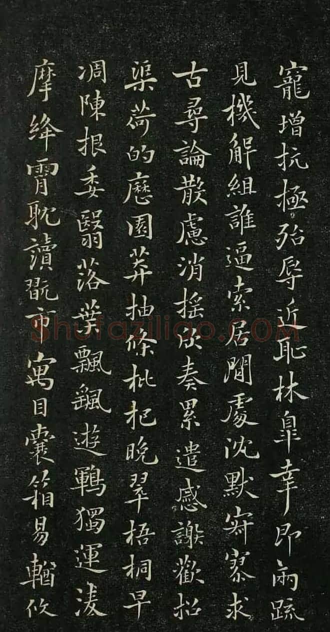 唐代著名书法家褚遂良小楷千字文 | 书法碑帖