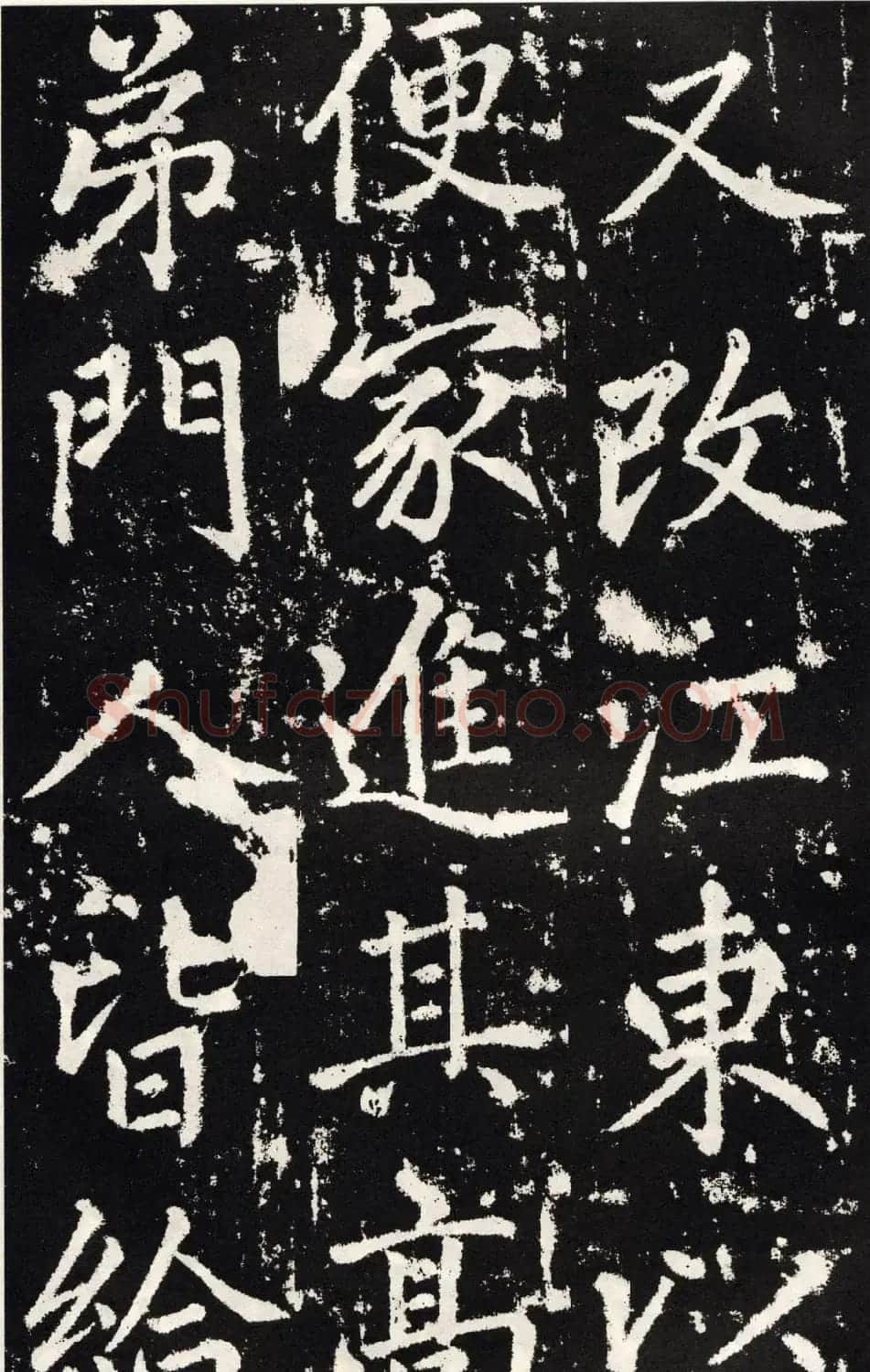 赵孟頫正楷大字书法《张留孙碑》 | 书法碑帖