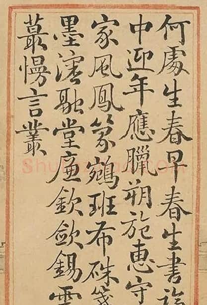 清状元于敏中书御制诗3种 | 名家书法作品精选