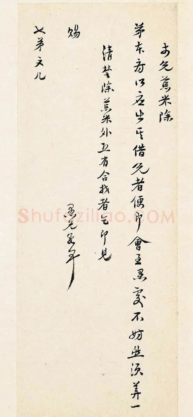 东林党领袖高攀龙行书手札册 | 名家书法作品精选