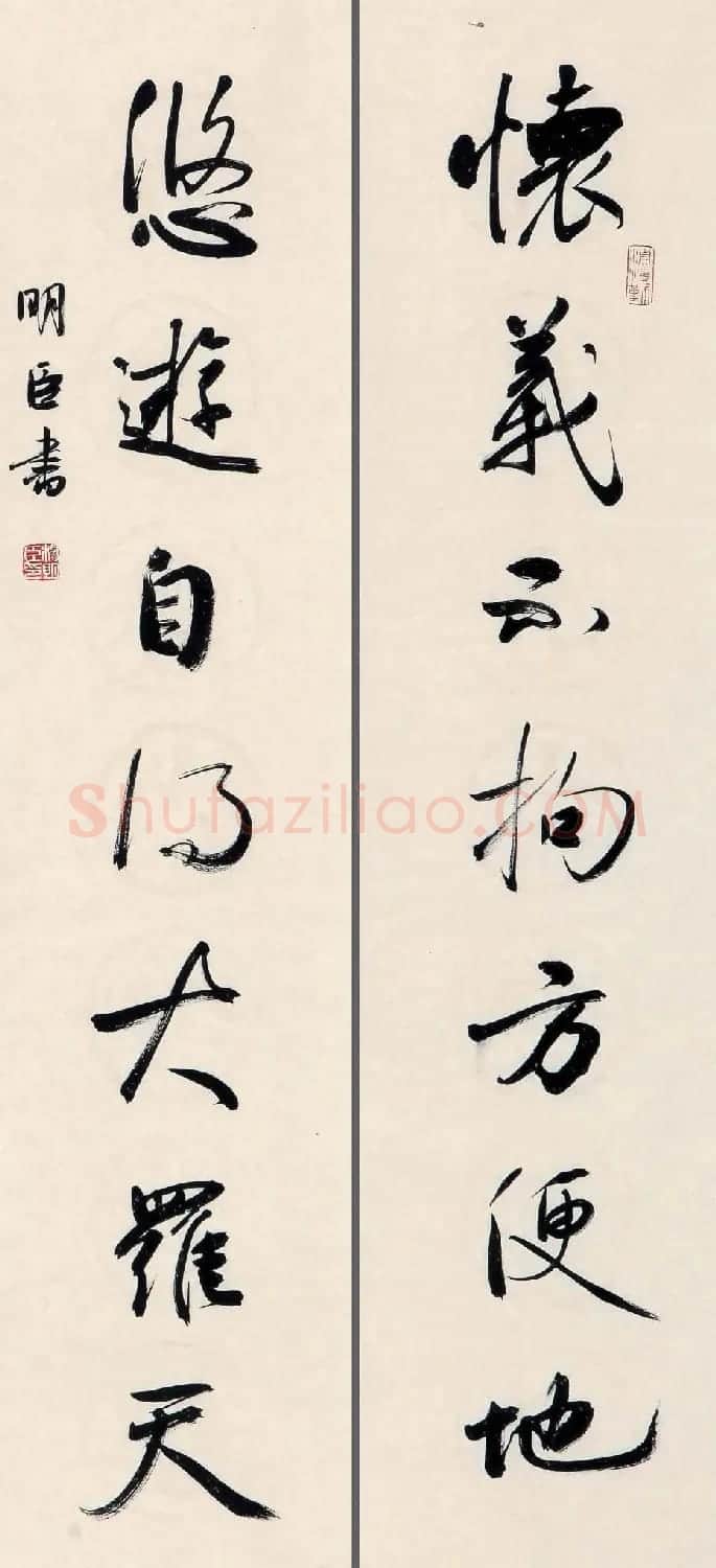 楷书专业委员会副主任杨明臣书法作品欣赏 | 书法作品欣赏