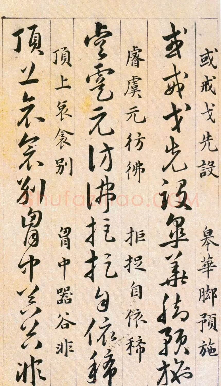 韩道亨草书《草诀百韵歌》附楷书释文 | 软笔草书字帖