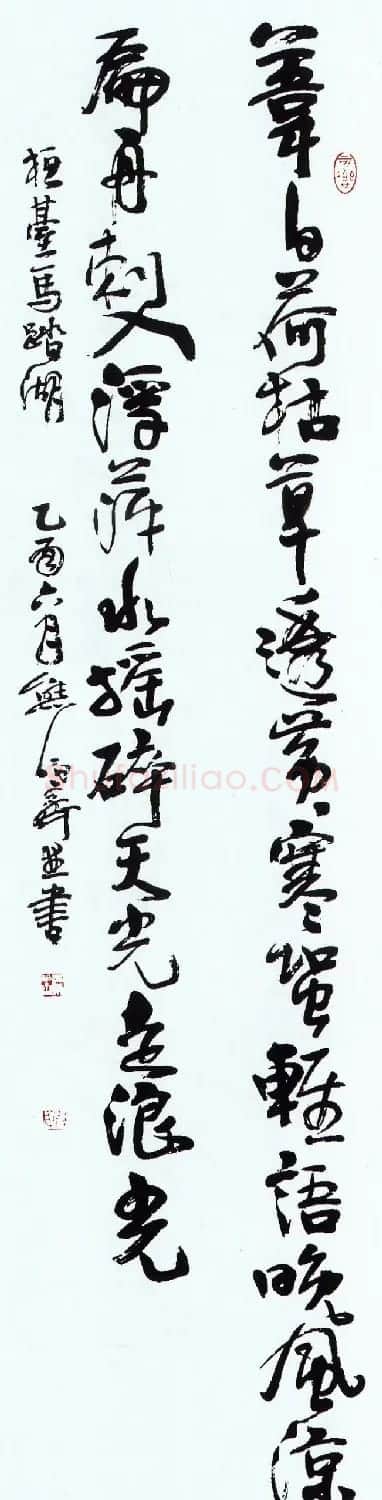 熊伯齐书法作品欣赏 | 书法作品鉴赏