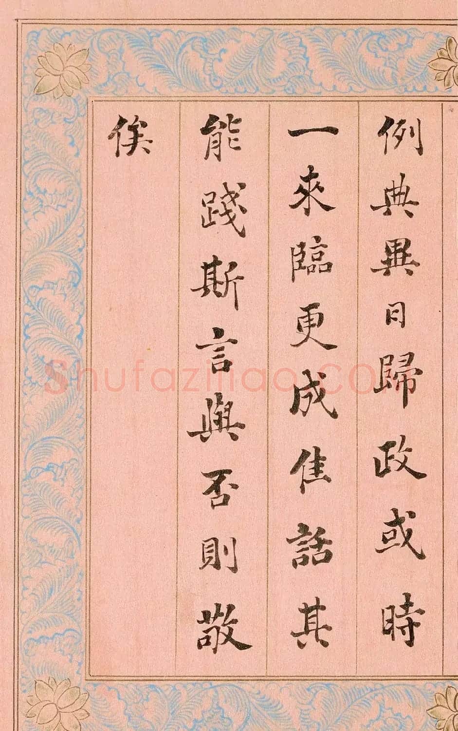 “浓墨宰相”刘墉楷书《御制重华宫记》 | 书法名家作品鉴赏