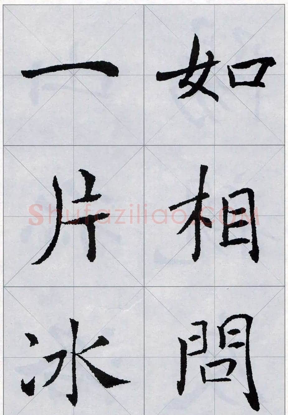 褚遂良书法字帖欣赏《楷书唐诗十五首》 | 软笔楷书字帖