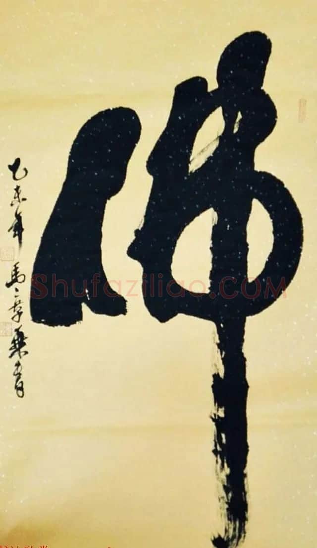 国家艺术品鉴定评估师马章乘书法作品欣赏 | 书法作品鉴赏