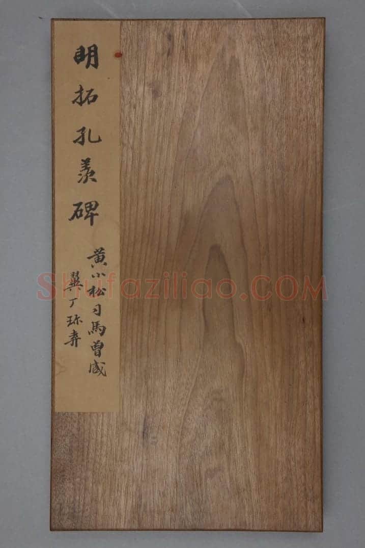 鲁孔子庙碑 | 故宫铭刻类藏品