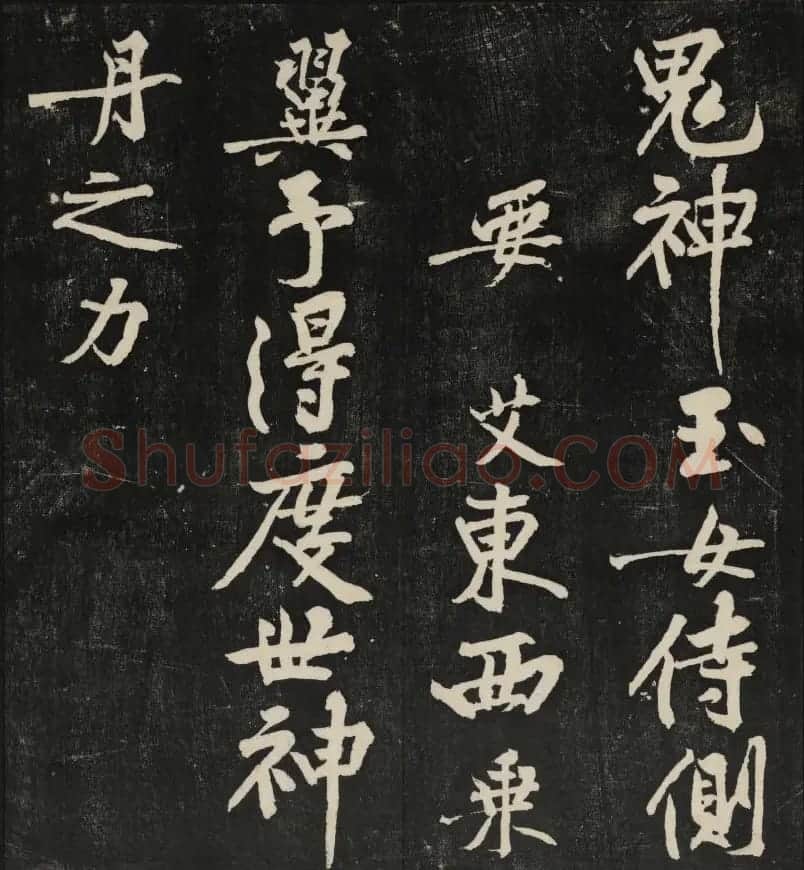 黄庭坚行书欣赏《秋碧堂法书》第五卷 | 书法碑帖