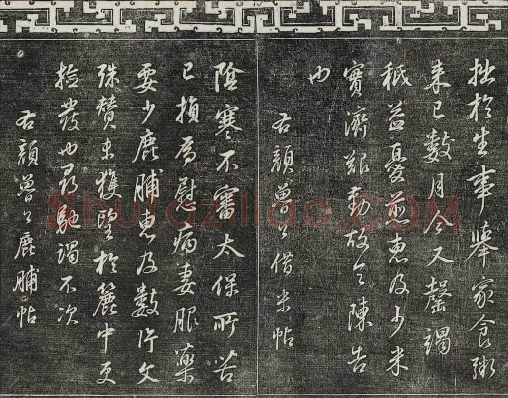 御刻三希堂石渠寶笈法帖第二十九册董其昌书帖 | 书法碑帖