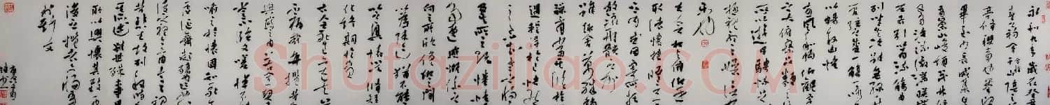 陈靖行草书法手卷兰亭序 | 兰亭集序